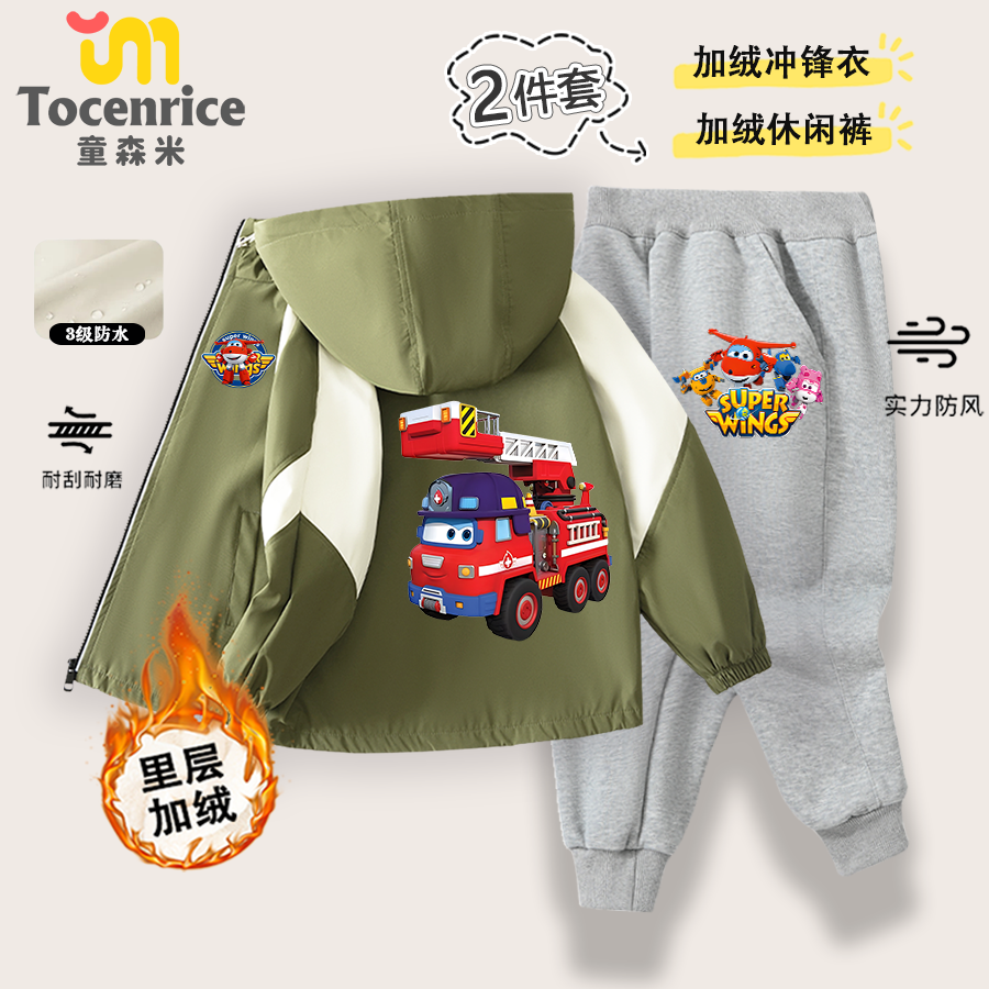 超级飞侠加绒儿童冲锋衣裤两件套