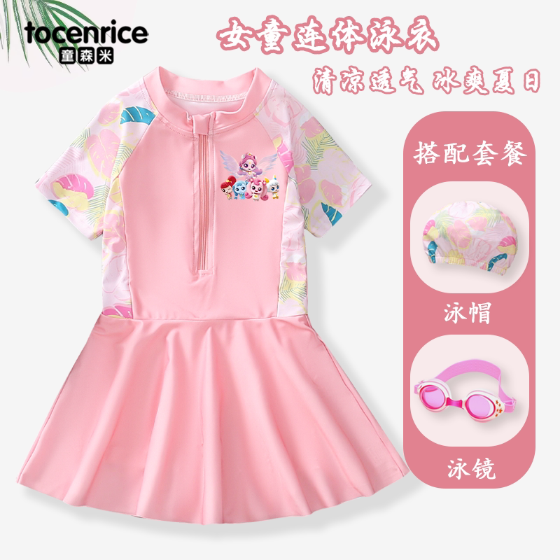 极光萌可爱心好好萌可儿童泳衣女童连体中小童泳裙学生泳装套装