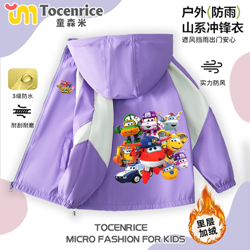 乐迪多多小柔外套儿童2025新款爆款洋气冲锋衣超级飞侠卡通休闲