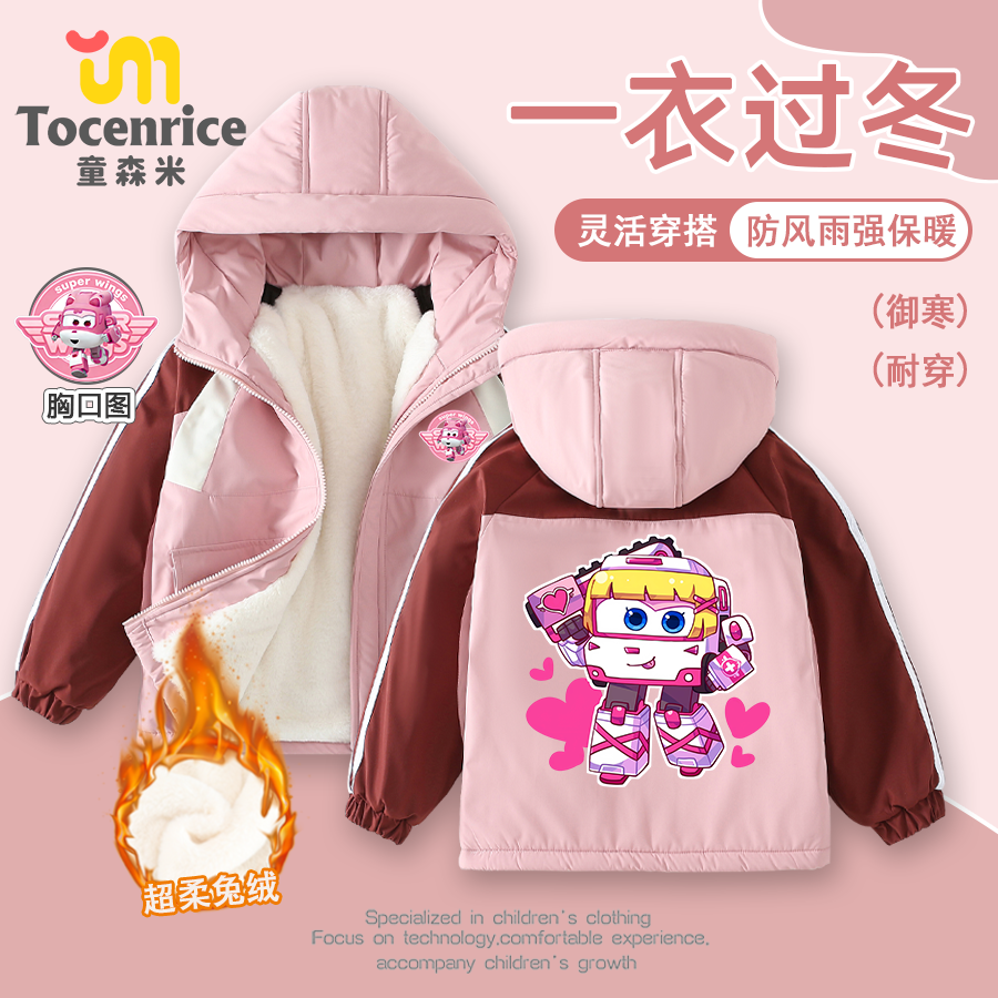 超级飞侠衣服小柔奈莱保暖学院风女儿童冲锋衣夹克ol外套过冬超柔,童装/婴儿装/亲子装,儿童冲锋衣,淘宝优惠券,粉丝福利购,淘宝优惠卷