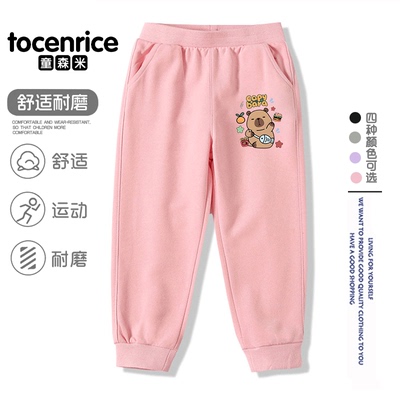 卡皮巴拉capybara卡通卫裤运动风跑步儿童春秋冬季舒适女童长裤