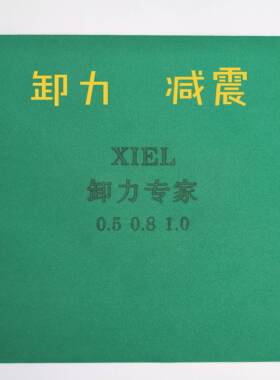乒乓球单海绵长胶专用海绵绿色颗粒胶皮卸力海绵防弧无弹减震海绵