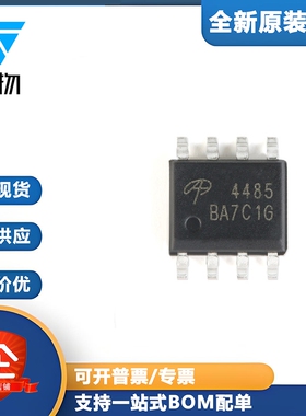 原装正品 AO4485 SOIC-8 P沟道 -40V/-10A贴片MOSFET场效应管芯片