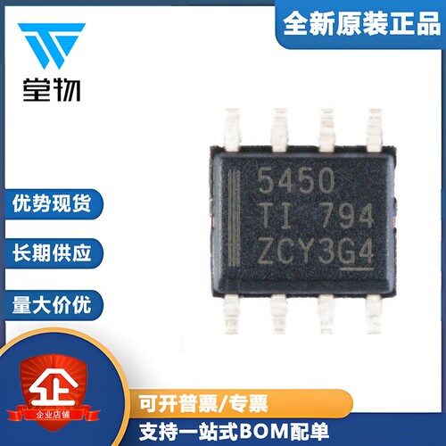 原装正品 贴片 TPS5450DDAR SOIC-8 降压转换器 DC-DC芯片