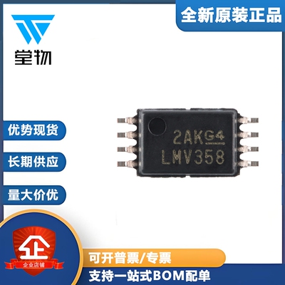 原装正品 LMV358AIPWR TSSOP-8 双路低电压运算放大器芯片