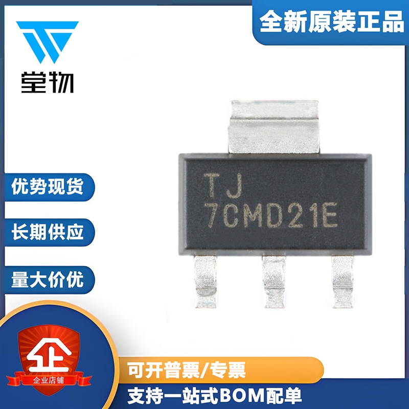 原装正品TLV1117LV33DCYR SOT-223 1A固定正电压低压差稳压器芯片