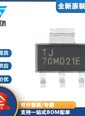 原装正品TLV1117LV33DCYR SOT-223 1A固定正电压低压差稳压器芯片