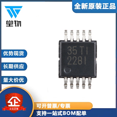 原装 INA228AIDGSR VSSOP-10 具有警报功能 输出电流/充电监控器