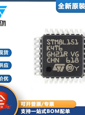原装正品 STM8L151K4T6 LQFP-32 16MHz/16KB闪存/8位微控制器-MCU