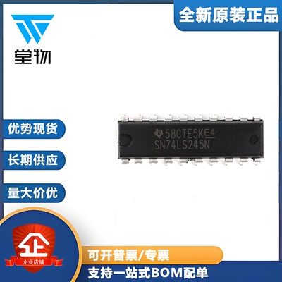 原装正品 直插 SN74LS245N 八同相三态总线收发器逻辑芯片 DIP-20