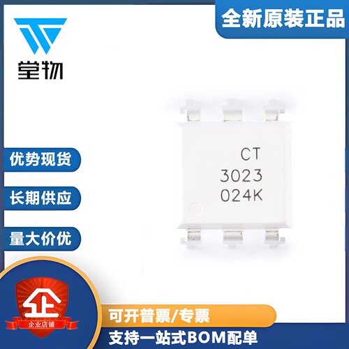 原装正品 CT3023 DIP-6 随机相位光电耦合器芯片 兼容MOC3023