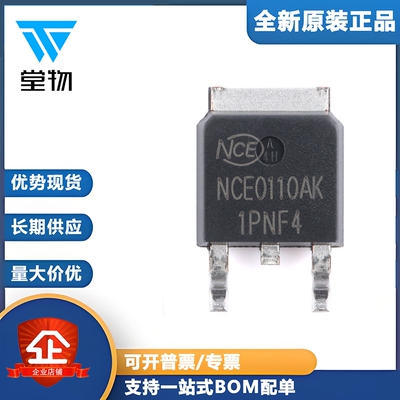原装NCE0110AK TO-252-2 N沟道100V 10A增强型功率MOSFET场效应管