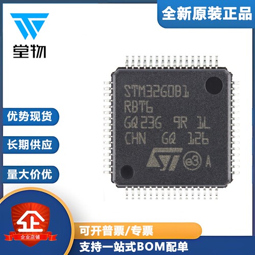 原装 STM32G0B1RBT6 LQFP-64 ARM Cortex-M0+ 32位微控制器-MCU