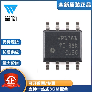 原装正品 SN65HVD1781DR SOIC-8 70V RS-485收发器芯片