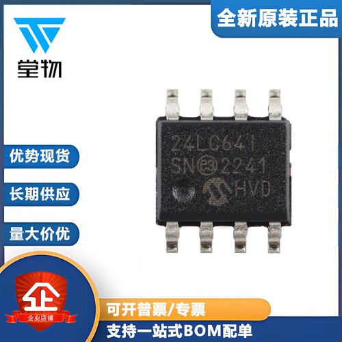 原装正品 24LC64T-I/SN SOIC-8 64Kb I2C兼容双线串行EEPROM芯片