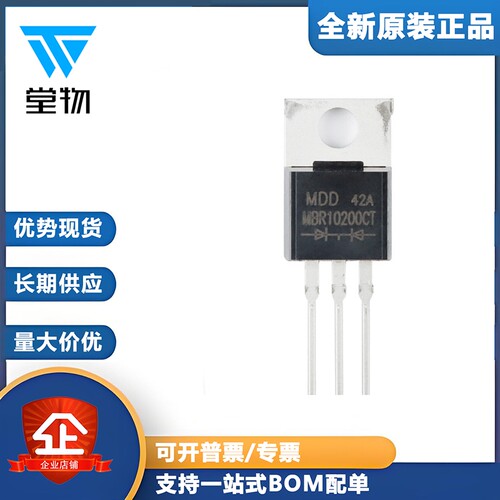 原装正品 MBR10200CT TO-220AB 200V/10A 直插肖特基整流器二极管