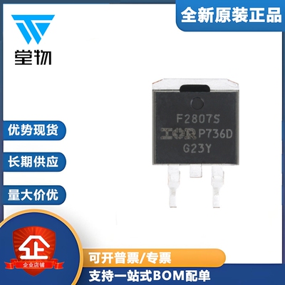 原装正品 IRF2807STRLPBF TO-263-3 N沟道 75V/82A 贴片MOSFET管