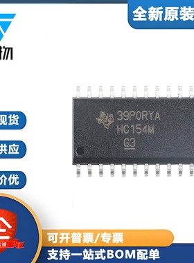 原装CD74HC154M96 SOIC-24高速CMOS逻辑4线至16线解码器/多路信号