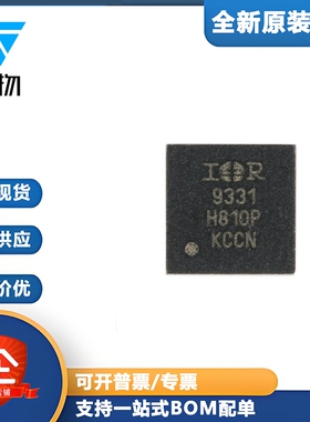 原装正品 IRFHM9331TRPBF PQFN3x3 P沟道 -30V/-11A 贴片MOSFET管