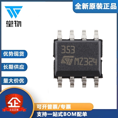 原装LF353DT SOP-8 JFET输入双运算放大器芯片输入偏置和偏移电流