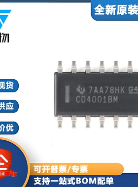 原装正品 CD4001BM96 SOIC-14 CMOS四路2输入或非门 贴片逻辑芯片