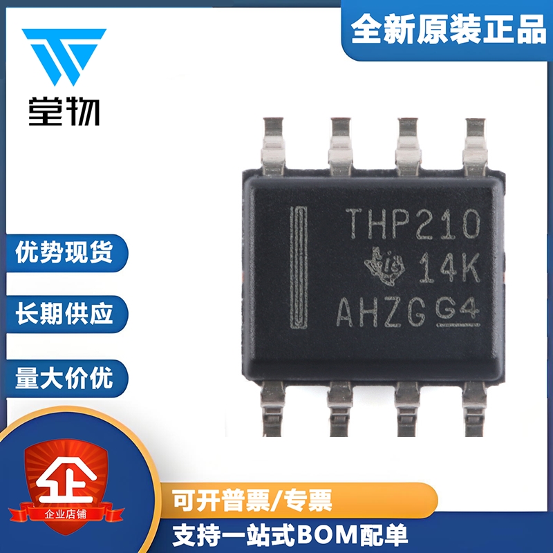 原装THP210DR SOIC-8 高精密 40μV、0.1μV/C 低噪声 差分放大器