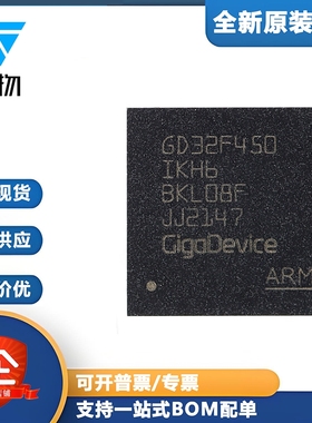 原装GD32F450IKH6 BGA-176 ARM Cortex-M4 32位微控制器-MCU芯片