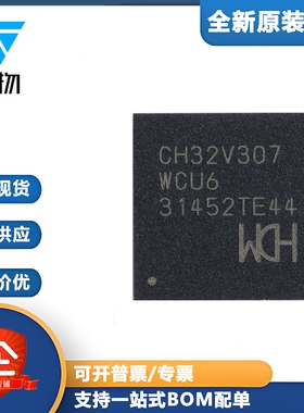 原装正品 CH32V307WCU6 QFN-68 RISC-V内核 32位微控制器-MCU