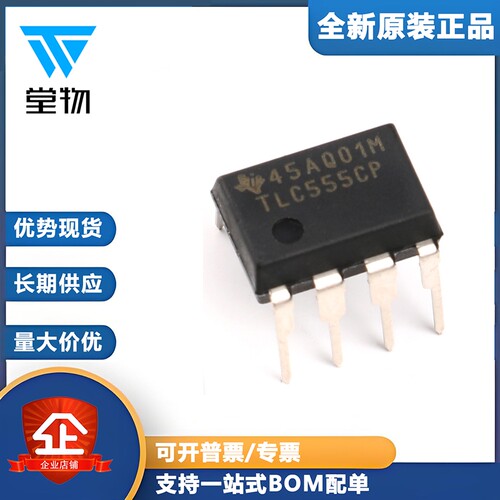原装正品 直插 TLC555CP 芯片 定时器 CMOS DIP-8