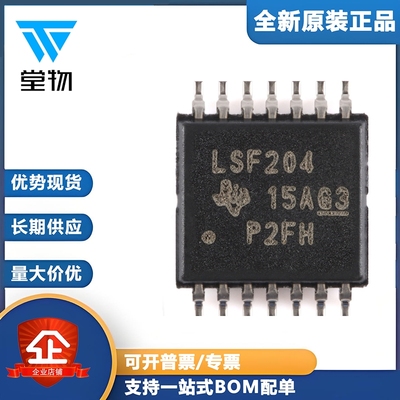 原装正品 LSF0204PWR TSSOP-14 4位双向多电压电平转换器芯片