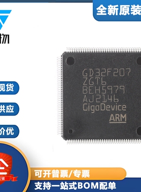 原装GD32F207ZGT6 LQFP-144 ARM Cortex-M3 32位微控制器-MCU芯片