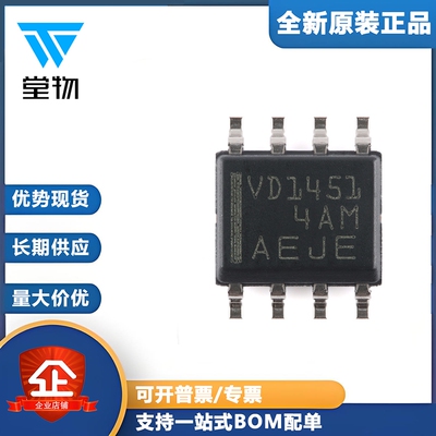 原装THVD1451DR SOIC-8具有±18kV IEC ESD保护功能 RS-485收发器