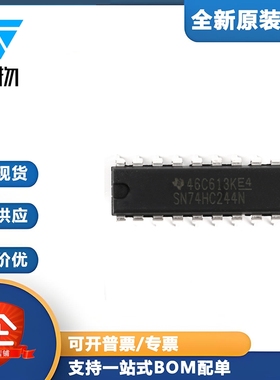 原装正品 直插 SN74HC244N 逻辑芯片 缓冲器/线驱动器 DIP-20