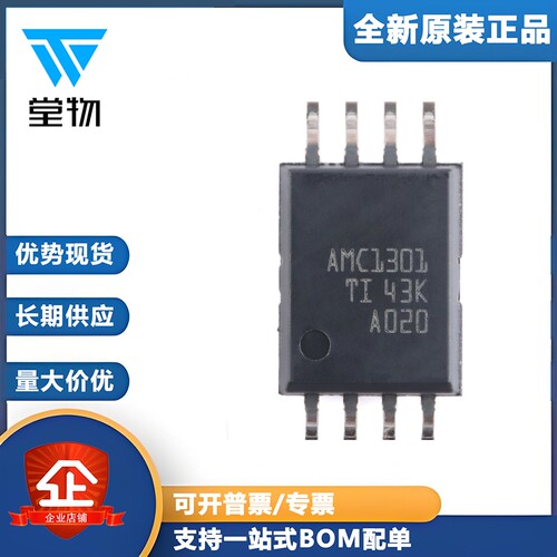 原装正品 贴片 AMC1301DWVR SOIC-8 隔离放大器IC芯片