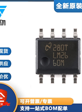 原装正品 LM2660MX/NOPB SOIC-8 开关电容式电压转换器芯片