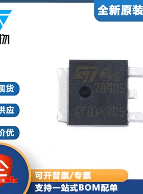 原装正品 贴片 L78M05CDT-TR TO-252-2 芯片 固定式 线性稳压器