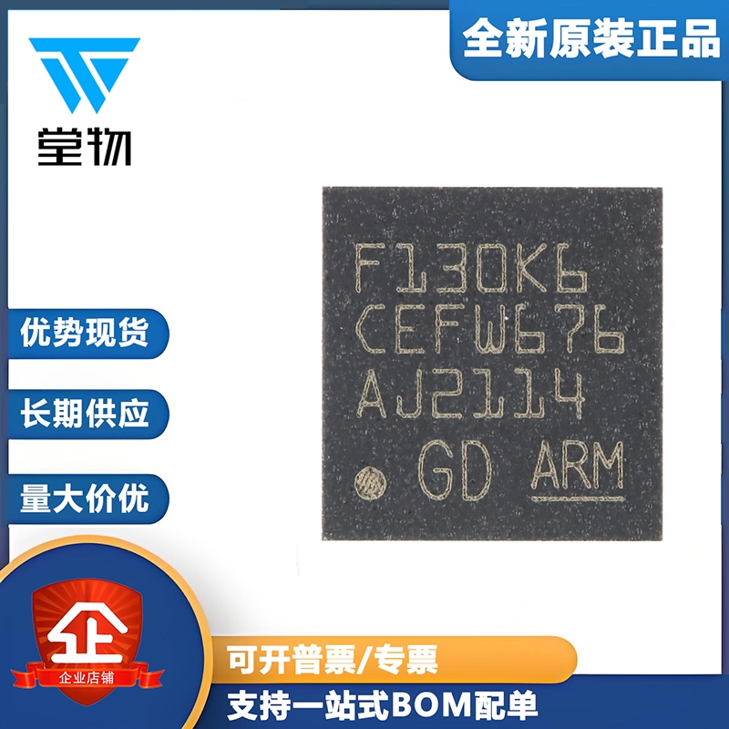 原装GD32F130K6U6 QFN-32 ARM Cortex-M3 32位微控制器-MCU芯片