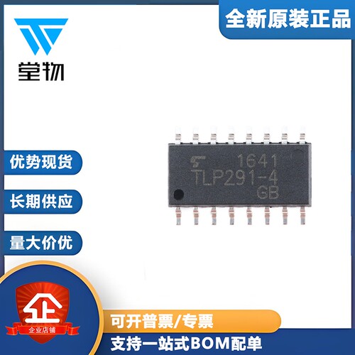 原装正品 贴片 TLP291-4(GB-TP,E(T SOP-16 光电耦合器芯片