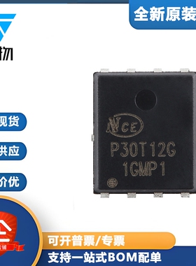 原装NCEP30T12G DFN-8(5x6) N沟道 30V 120A 功率MOSFET场效应管