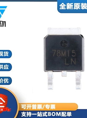 原装正品CJ78M15 TO-252-2 0.5A/15V/1.25W 线性稳压电路芯片 5只