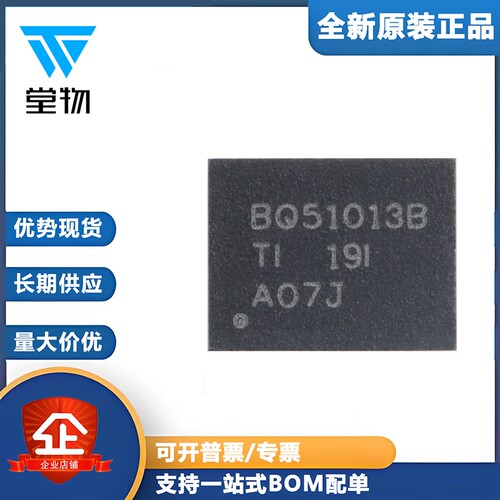 原装BQ51013BRHLR VQFN-20 符合WPC 1.1标准集成式无线电源接收器