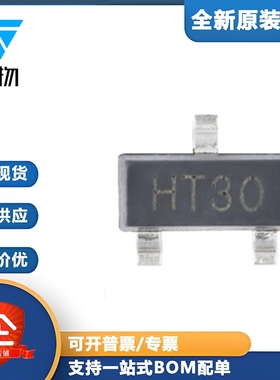 原装正品 UMW HT7530S SOT-23 3V100mA 低压差线性稳压器LDO芯片