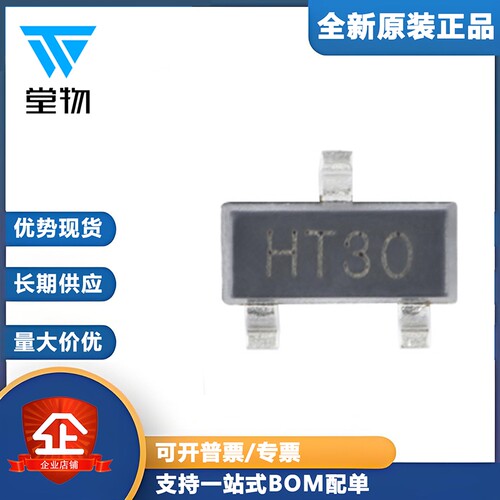 原装正品 UMW HT7530S SOT-23 3V100mA 低压差线性稳压器LDO芯片