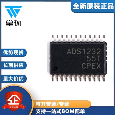 原装正品 贴片ADS1232IPWR 模数转换器 24位 80SPS TSSOP-24