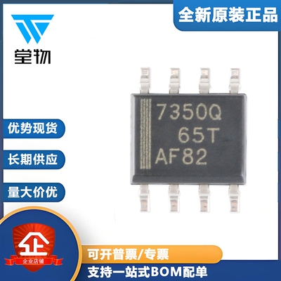 原装正品 贴片 TPS7350QDR SOIC-8 5V固定输出 低压降稳压器芯片