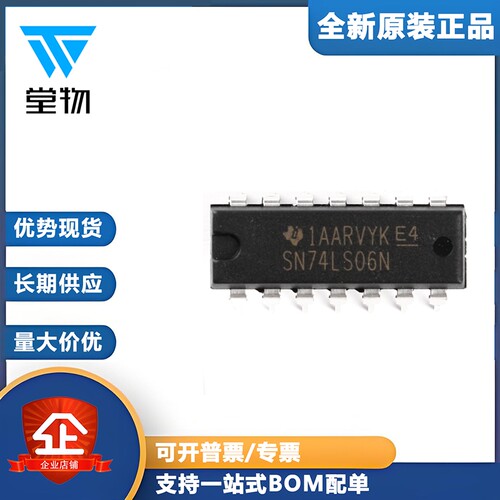 原装正品 直插 SN74LS06N 逻辑 - 栅极和逆变器/反相器 DIP-14