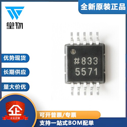 原装正品 AD9833BRMZ-REEL7 MSOP-10 可编程波形发生器芯片