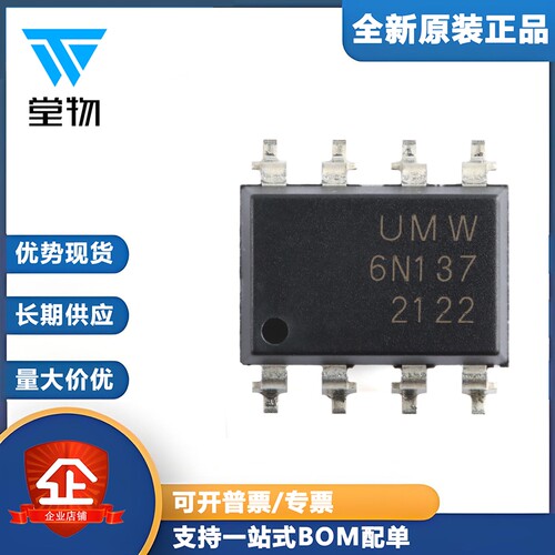原装正品 6N137S SOP-8 高速10Mbit/S逻辑门光耦合器