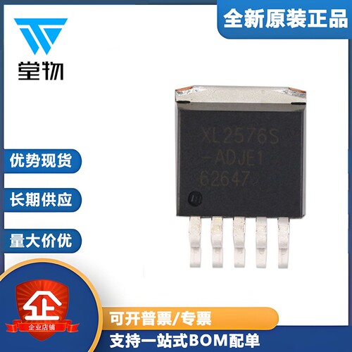 原装正品 XL2576S-ADJE1 TO-263 52KHz 降压型DC-DC转换器芯片