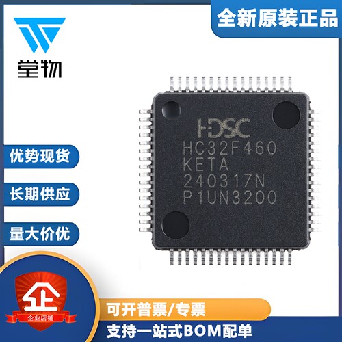 原装HC32F460KETA-LQFP64 LQFP-64 ARMCortex-M432位微控制器-MCU